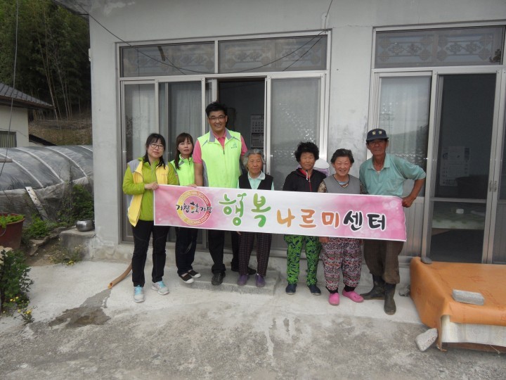 행복나르미센터와 복지이장이 거창군민의 복지도우미로