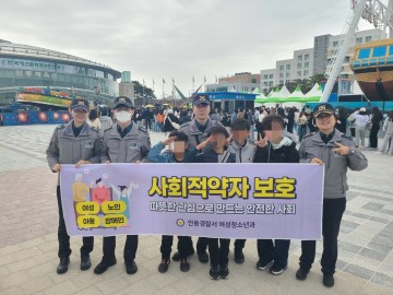 안동경찰서, 안동벚꽃축제 기간 '사회적 약자 캠페인' 전개 