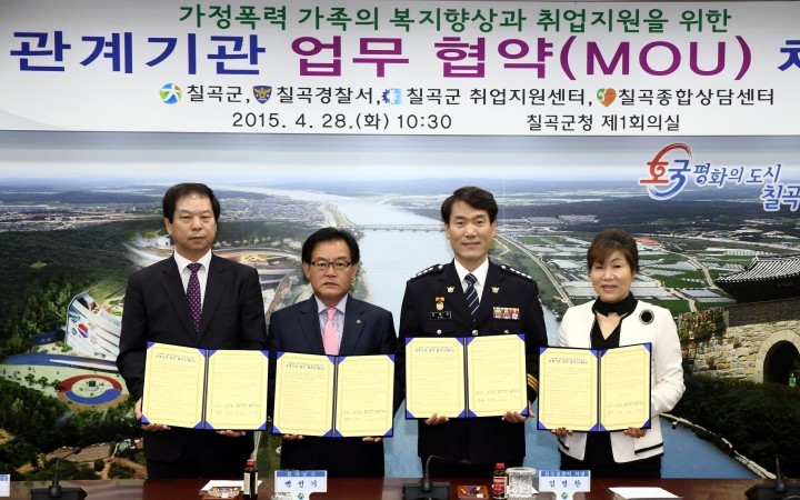 칠곡군, 위기가정 지원 4개 기관 협약 체결