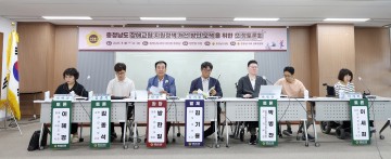 충남도의회, 장애 교원 권익 보장 위한 정책 토론회 열어