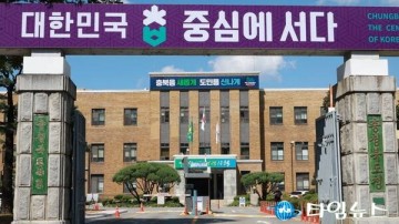 충북도, 산불대응 총력체계 구축