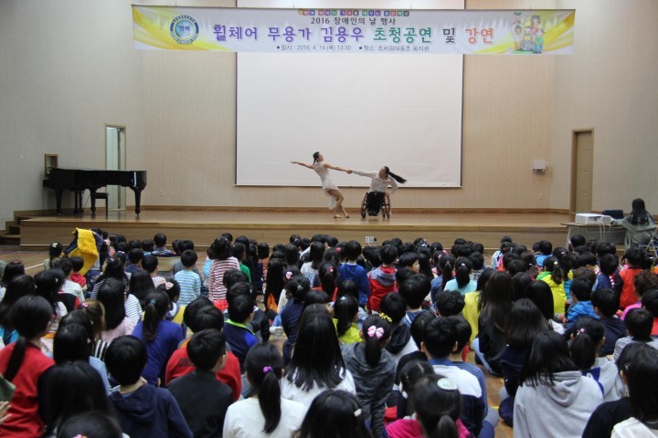 세종시교육청, 장애인의 날 행사 다채롭게 열어