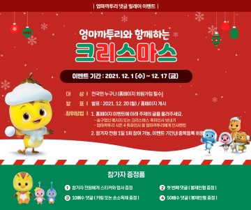시즌4로 돌아온 엄마까투리와 함께~