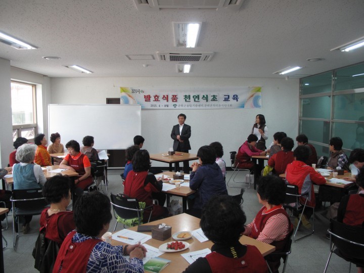 군위군 천연식초교육 인기 