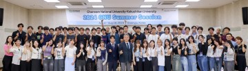 전남대, 일본 대학생 대상 2기 국제여름학교 열어
