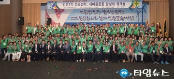 영덕군 민선7기 성공전략 새마을운동 활성화 워크숍 개최