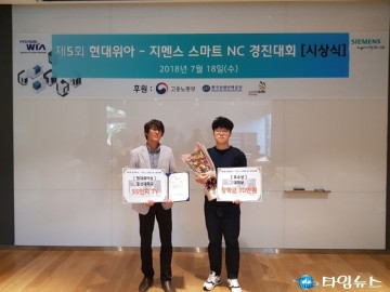 오산대학교, 스마트 NC 경진대회 우수상 
