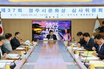 제37회 경주시문화상, 3개 부문 수상자 선정…경주시민의 날 시상 예정