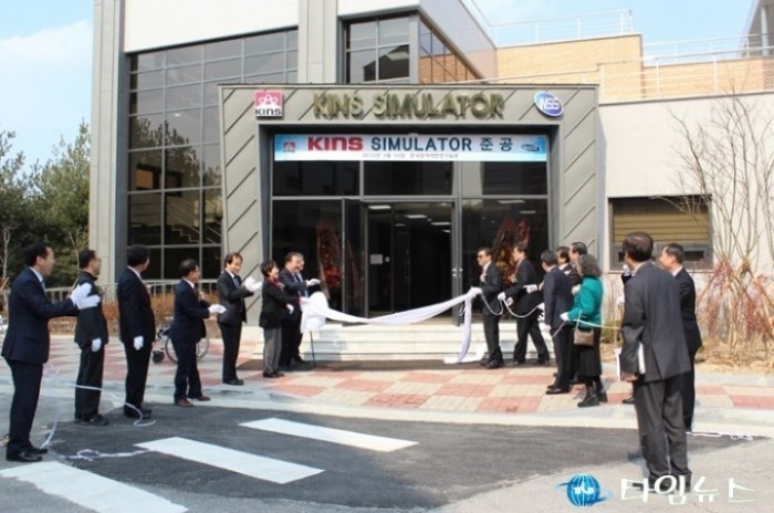 KINS, 안전규제 교육훈련 시뮬레이터 준공