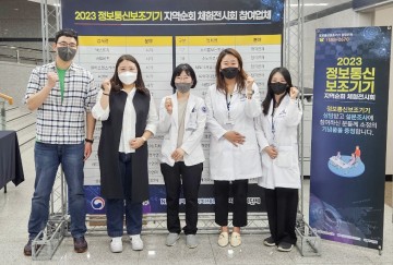 충남대학교병원 대전광역시 보조기기센터, 2023 정보통신보조기기 대전지역 체험 전시회 개최