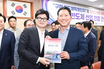 구미시, 기회발전특구 성공적 안착을 위한 투자·정주환경 개선 박차