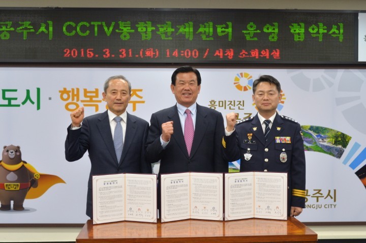 공주시,  CCTV 통합관제센터 오는 7월 정상 운영
