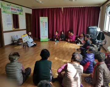 건강성주! 행복성주! 마을 만들기 프로그램 운영