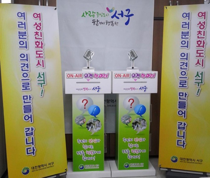 대전 서구, 여성친화도시 지정 2년 차… 여성의 눈으로 한 걸음 더 앞서나간다!