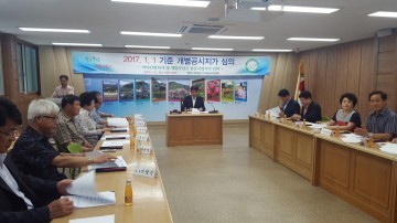 영주시, 개별공시지가 적정성 심의회 개최