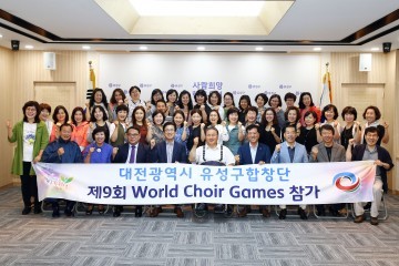 대전 유성구합창단, 세계합창경연대회 참가