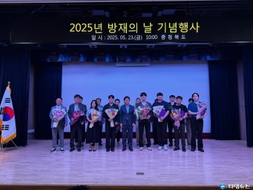충북도, 제32회 방재의 날 기념행사 개최