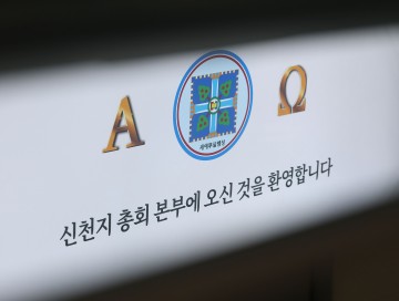 “지검장 요리해라”… 신천지 이만희, ‘수사무마’ 전방위 로비 정황