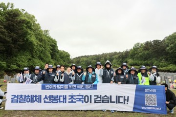 조국혁신당, 대전서 ‘검찰 해체’ 촉구 도보 행진