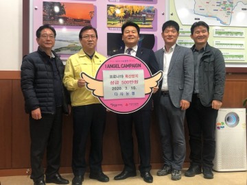 다사농협,  코로나19 성금 오백만원 기탁