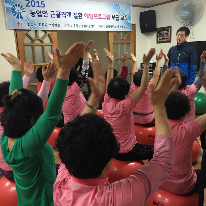 홍성군, 농업인 근골격계 질환 예방 앞장서