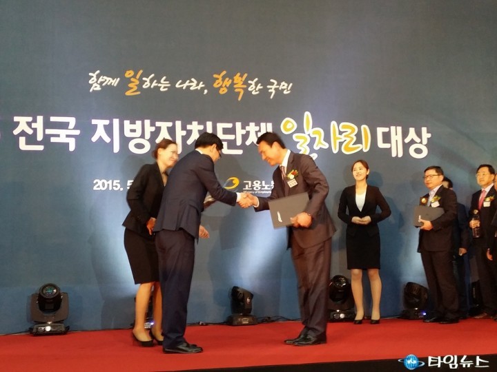 김해시 지역일자리 목표공시제 전국 우수
