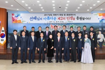 영주시 공무원 퇴임·공로연수 행사 개최