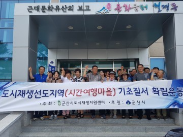 시간여행마을 교통무질서 바로 잡는다