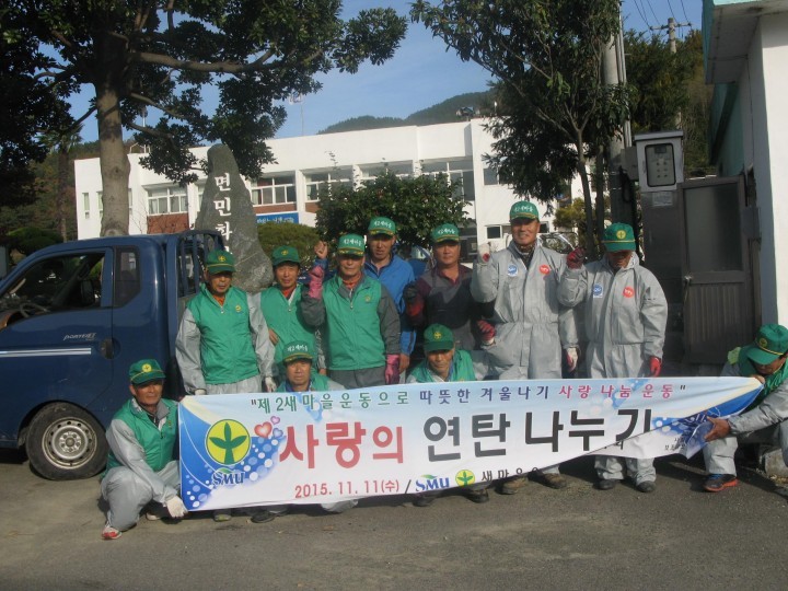  어려운 가정에 사랑의 연탄 3000장 전달 