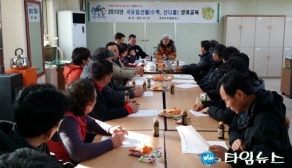 영덕국유림관리소, 무허가 임산물채취 사전 차단