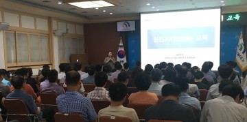 대전 대덕구, 관리직 공무원 대상 성인지 교육