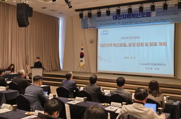충남대-수자원공사, 대전지역 ‘기후테크’ 가능성 조명