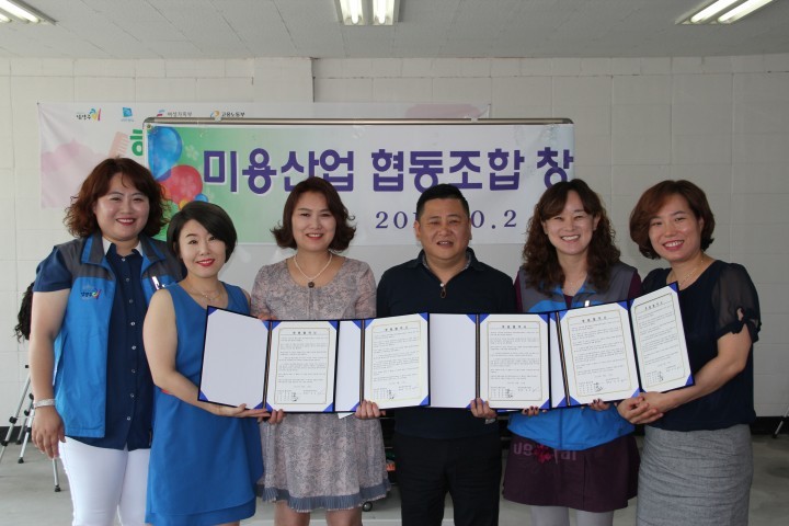 동부희망케어센터 미용산업협동조합과 소외계층을 위한 후원협약