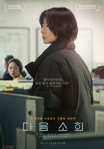 곡성군, 장미축제와 함께하는 ‘다음 소희’ 상영회 개최