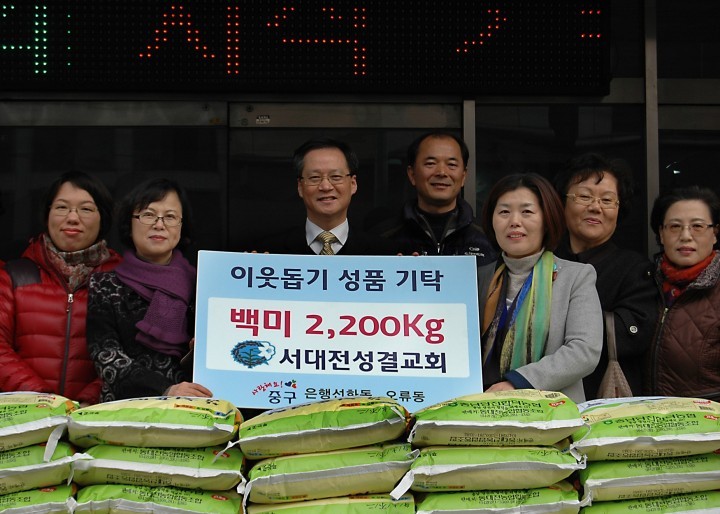 대전 중구, 서대전성결교회 지역 소외계층에 사랑의 손길