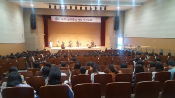 세종교육원, 2019 유치원 교직원 역량강화 지원