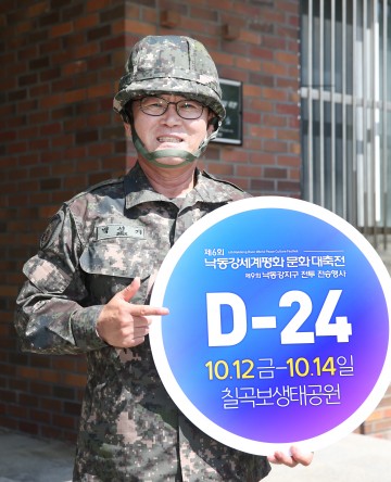백선기 칠곡군수,“내달 12일 대한민국 대표 호국평화 축제 열린다”
