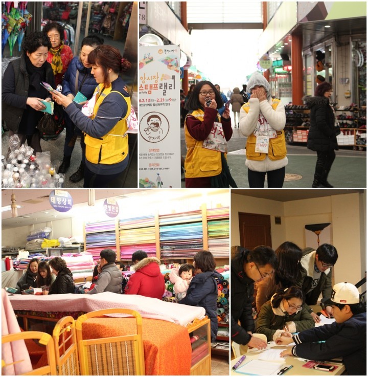 대전 동구, 대전중앙시장 스탬프맨을 찾아라!
