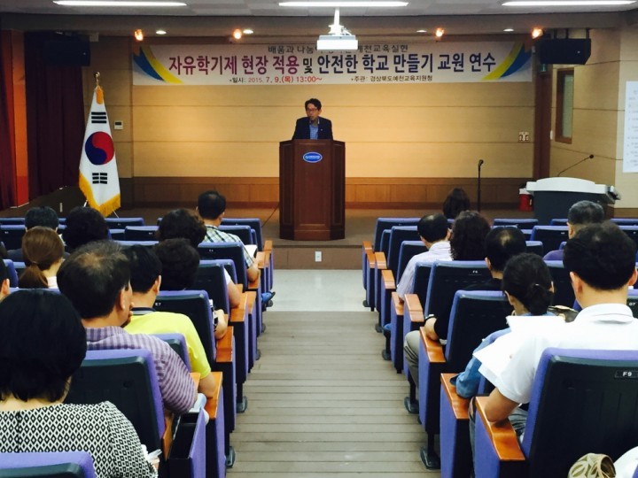 꿈과 끼를 키우는 자유학기제에 날개를 달자!