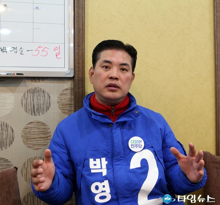 더불어민주당 박영순 대덕구 국회의원 예비후보, 대덕구의 가장 큰 문제는 먹고 살 것이 없다는 것!