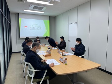 김천시 시설관리공단, 2022년 새해 첫 이사회 개최