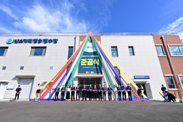 청송군, 청송상수도 시설확장사업 준공!