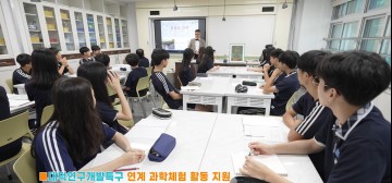 대전시교육청, 대덕특구 연계 과학교육에 학생 1만6078명 참여