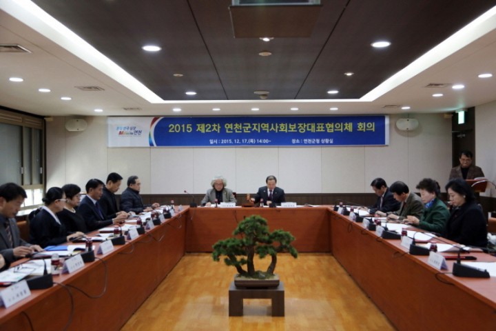 '연천군지역사회보장협의체 대표회의' 개최