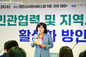 대전시사회서비스원, 돌봄 문제에 민·관이 머리 맞댄다
