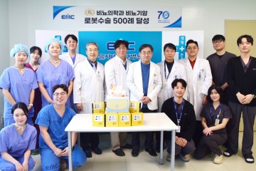 대전을지대병원, 비뇨기암 로봇수술 500례 달성