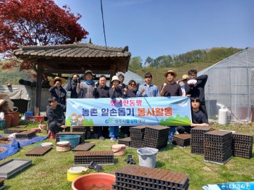 청주시활성화재단, 농촌 일손 돕기 옥수수씨 심기 봉사활동 실시