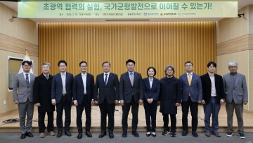 충청광역연합의회, ‘초광역 협력’ 통한 국가균형발전 해법 모색 정책토론회 성료