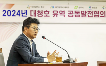 대전 대덕구, 대청호 유역 공동발전협의회 제4차 실무협의회 개최
