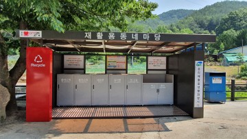  I ♡ 대가야 청결한 고령 추진 순항 중!